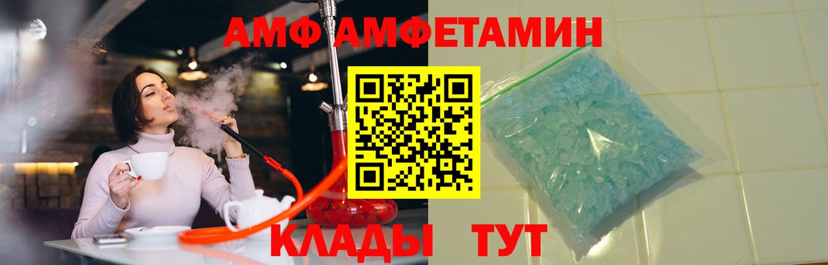 Барабинск  Амфетамин Розовый  АМФ  Вход с VPN 