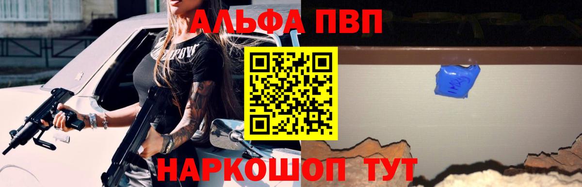 Alpha PVP СК  Вход с VPN  Барабинск  Alpha PVP крисы CK 