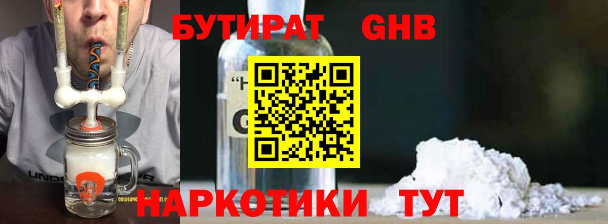 БУТИРАТ  БУТИРАТ оксана  Вход с VPN  Барабинск 