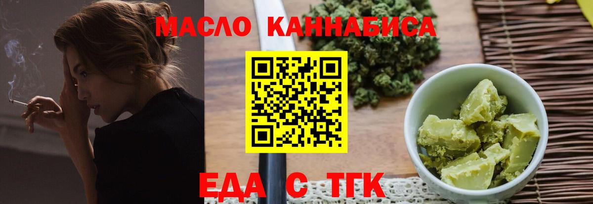 Печенье с ТГК конопля  Вход с VPN  Барабинск 