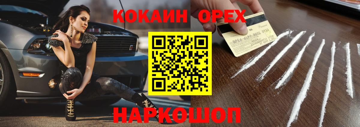 КОКАИН 97%  COCAIN 97%  Вход с VPN  Барабинск 