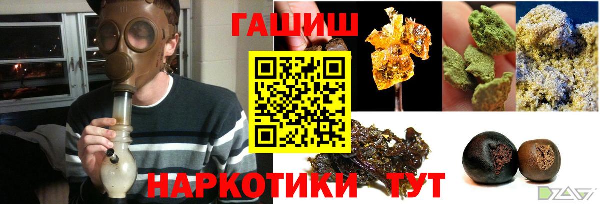 Барабинск  Гашиш индика сатива  ГАШИШ 40% ТГК  Вход с VPN 