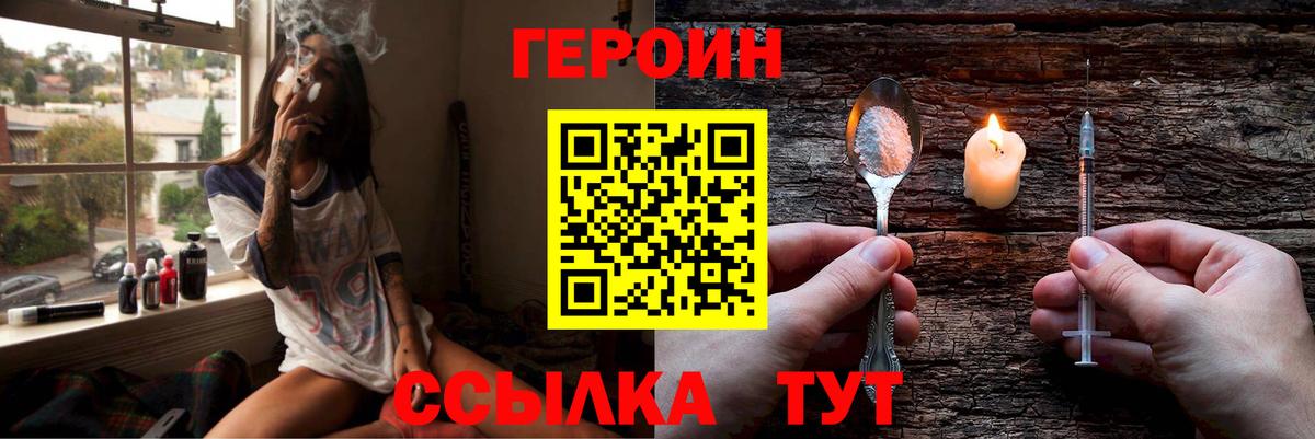 Барабинск  Героин герыч  Вход с VPN 