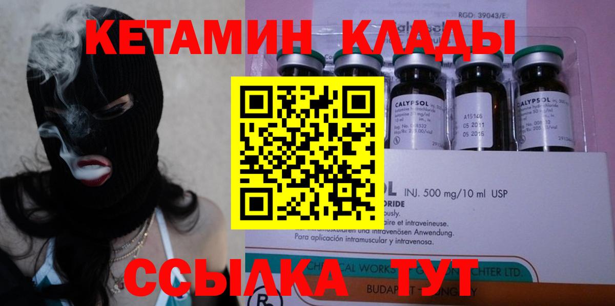 Кетамин ketamine  Кетамин VHQ  Барабинск  Вход с VPN 