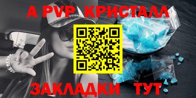 ALPHA PVP Бузулук