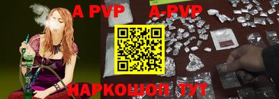 ALPHA PVP Бузулук