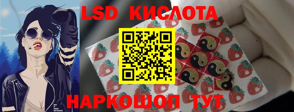 LSD-25 экстази ecstasy Барабинск