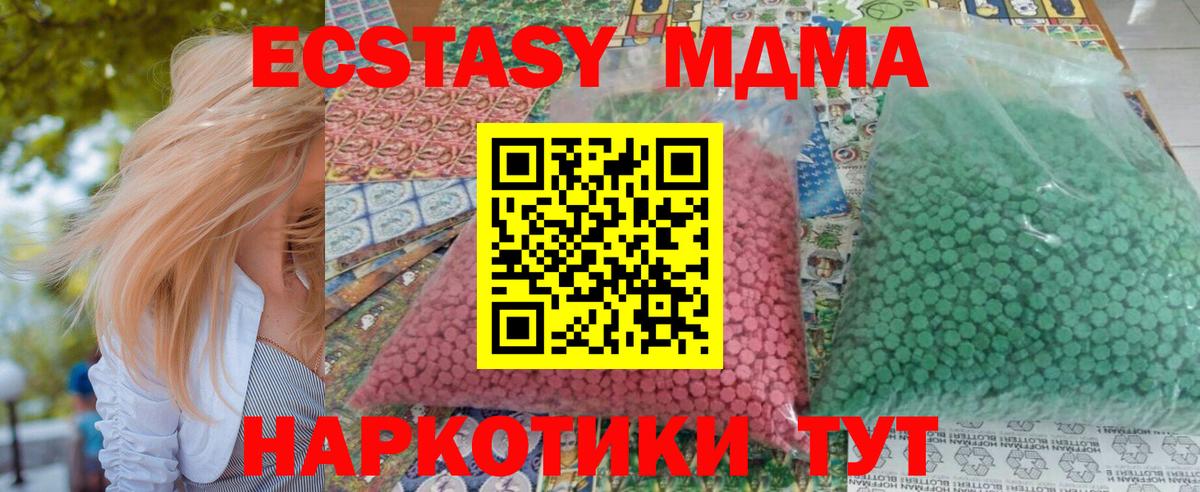 MDMA Molly  МДМА кристаллы  Вход с VPN  Барабинск 