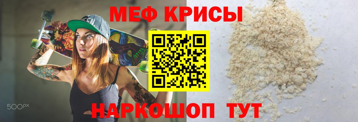 Меф мяу мяу  МЯУ-МЯУ  Вход с VPN  МЯУ-МЯУ  МЯУ-МЯУ мяу мяу  Барабинск 