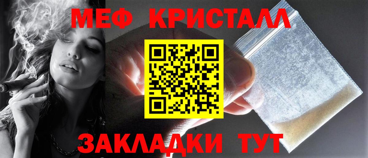 Меф мяу мяу кристаллы Барабинск