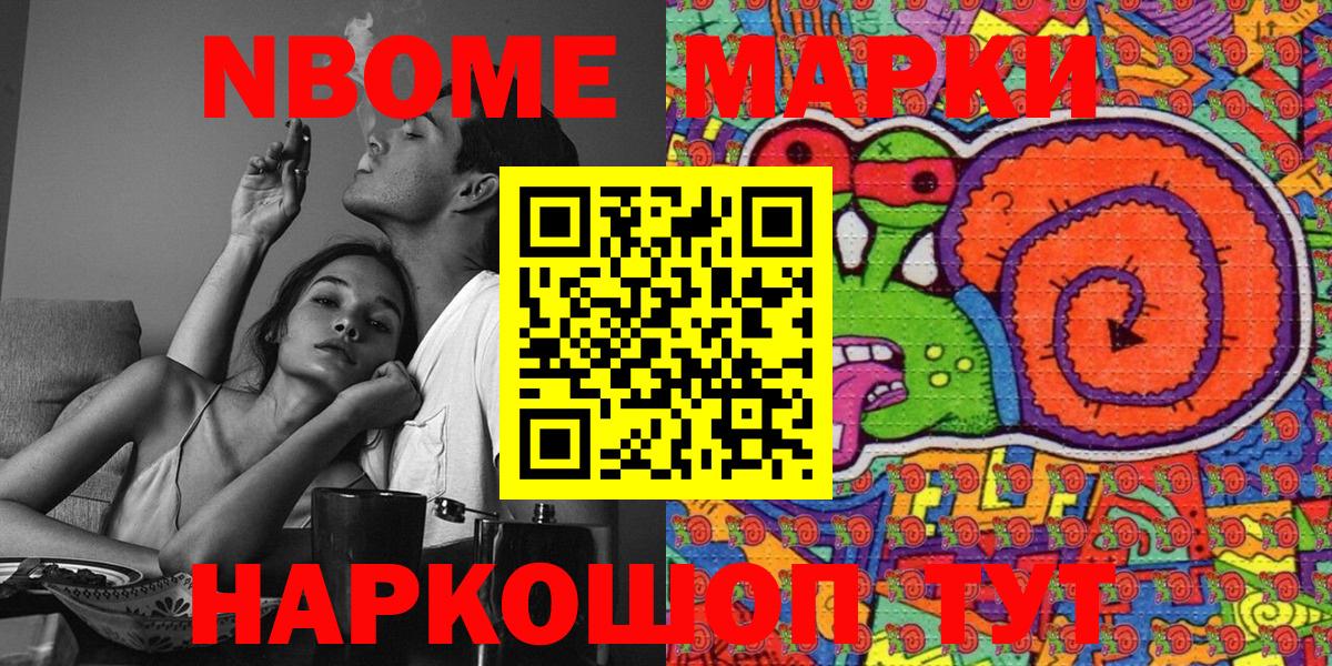 Наркотические марки 1,5мг  Наркотические марки 1,5мг  Марки N-bome  Вход с VPN  Барабинск 