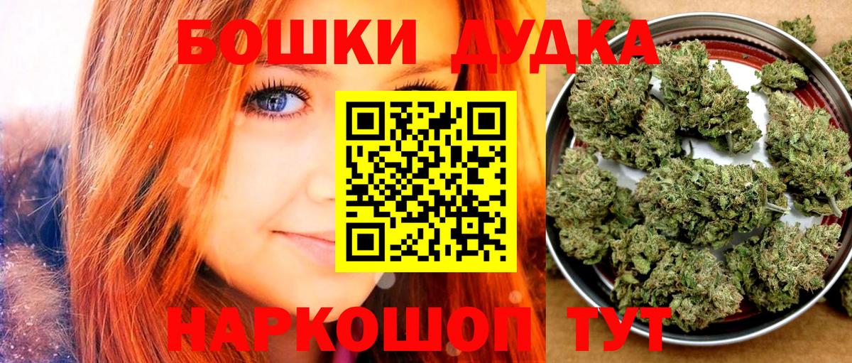 МАРИХУАНА индика  Канабис конопля  Барабинск  Вход с VPN  Шишки марихуана VHQ 